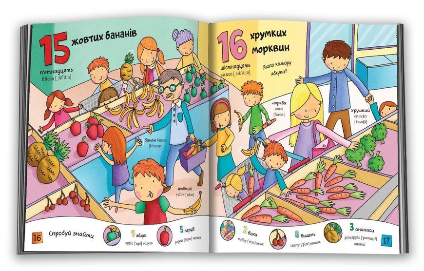 Книга Цифри. Серія Моя перша книжка. Автор - Майкл Гартон (КМ-Букс) 00000004028 фото