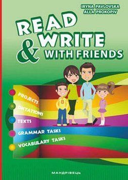 Книга READ AND WRITE WITH FRIENDS. Посібник із вивчення англійської мови (Мандрівець) 00000004715 фото