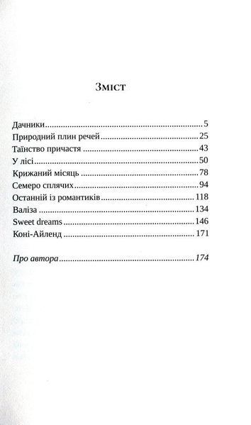 Книга Швейцарське плато. Автор - Петер Штамм (Комора) 00000010288 фото