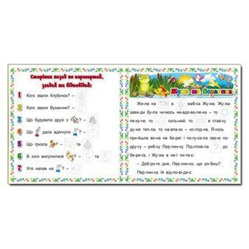 Казочки-читаночки. Рожева (Глорія) 00000002237 фото