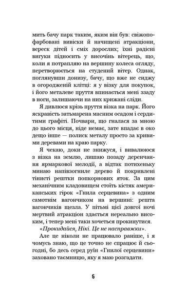 Книга Привіт, сусіде. Книга 2: Кошмар наяву. Автор - Карлі Енн Вест (BookChef) 00000024499 фото
