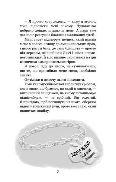 Книга Привіт, сусіде. Книга 2: Кошмар наяву. Автор - Карлі Енн Вест (BookChef) 00000024499 фото