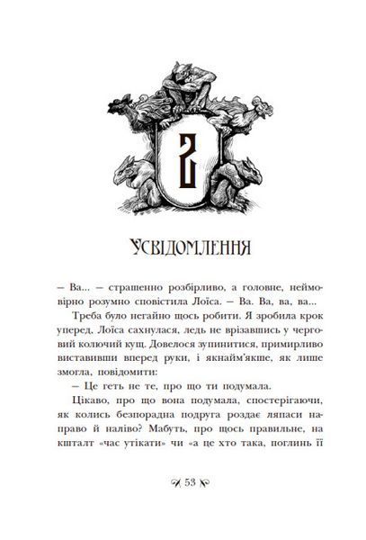 Книга Інститут шляхетних убивць. Автор - Малахова В. (Ранок) 00000023499 фото