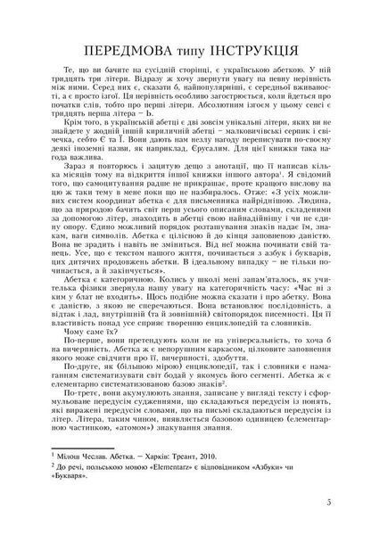 Книга Лексикон інтимних міст. Автор - Юрій Андрухович (Meridian Czernowitz) 00000010321 фото