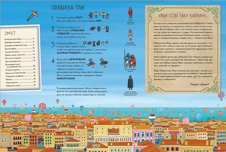 Книга П'єр і місто лабіринтів. Таємниця повітряного замку. Автор - Чіхіро Маруяма (ВСЛ) 00000008319 фото