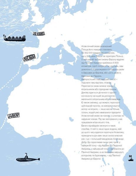 Книга Доба на океані. Як переплисти Атлантику каяком? Автор - Аґата Лот-Іґнацюк (Апріорі) 00000024360 фото