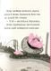 Книга Перлинка, летюча єдиноріжка. Автор - Саллі Одґерс (Vivat) 00000024316 фото 5