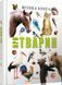 Книга Велика книга про тварин (Талант) 00000015189 фото 2