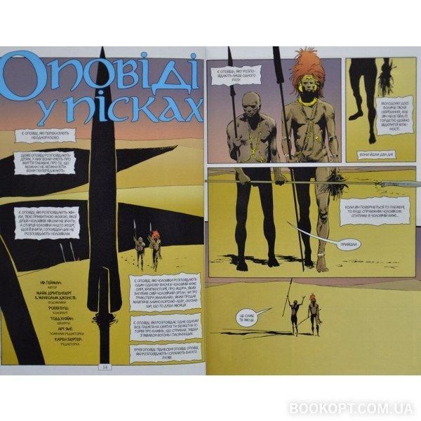 Книга The Sandman. Пісочний чоловік. Том 2. Ляльковий дім. Автор - Ніл Гейман (Рідна Мова) 00000010761 фото
