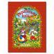 Книга Українські казки. Червона (Глорія) 00000006258 фото 1