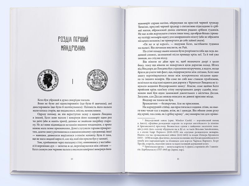 Книга Кольори магії. Книга 1. Темніший колір магії. Автор - Вікторія Е. Шваб (Nebo) 00000012924 фото