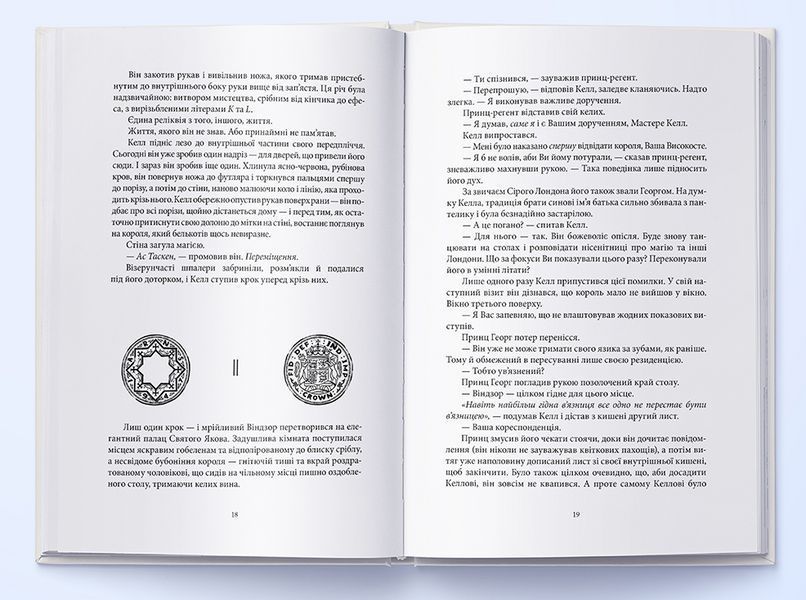 Книга Кольори магії. Книга 1. Темніший колір магії. Автор - Вікторія Е. Шваб (Nebo) 00000012924 фото