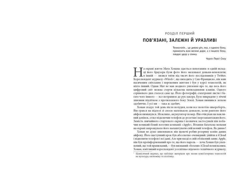 Книга Злочини майбутнього. Автор - Марк Гудмен (Фабула) 00000020463 фото