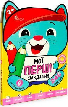 Комплект книг Розумний малюк. Мої перші завдання (6 кн.). Автор - Ірма Пікієне (АССА) 00000031292 фото