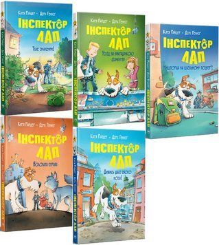 Комплект книг Інспектор Лап. Веселі історії (5 кн.). Автор - Катя Райдер (Рідна мова) 00000024998 фото