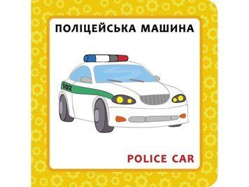 Книга Собака Розумака. Транспорт (АССА) 00000006675 фото