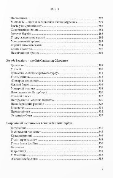 Книга Будинок із левами. Автор - Паола Утевська, Дмитро Горбачов (Дух і Літера) 00000018794 фото
