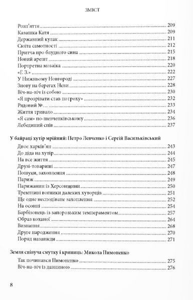 Книга Будинок із левами. Автор - Паола Утевська, Дмитро Горбачов (Дух і Літера) 00000018794 фото