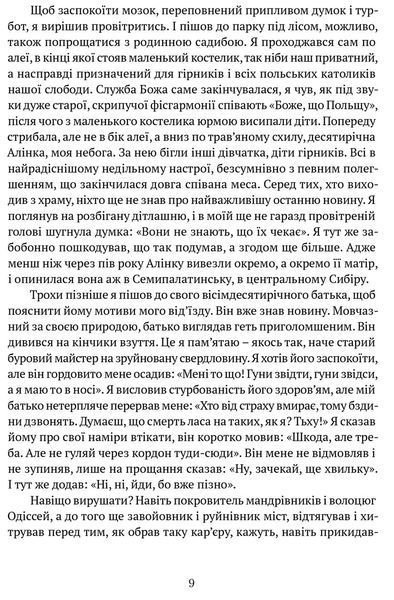 Книга Діалоги з совєтами. Автор - Станіслав Вінценз (Апріорі) 00000001427 фото