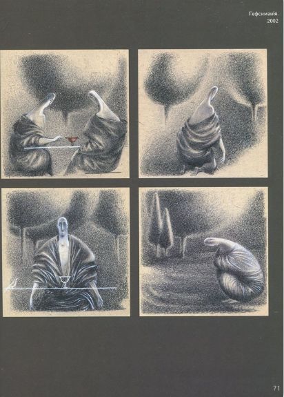 Книга Скульптура. Графіка. Художній альбом. Автор - Луїза Черешкевич (Дух і Літера) 00000018560 фото