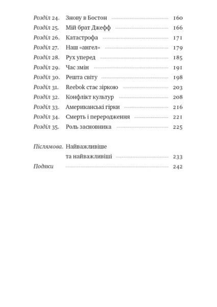 Книга Шлях майстра. Автор - Джо Фостер (Наш формат) 00000000954 фото