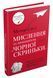 Книга Мислення за принципом "чорної скриньки". Автор - М.Саєд (КМ-Букс) 00000018993 фото 2
