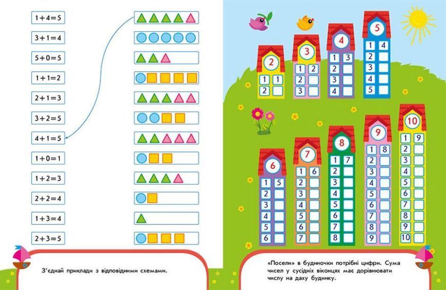 Книга Пиши-лічи в 5 років. Найкращий тренажер. Автор - Каспарова Ю. (РАНОК) 00000003135 фото