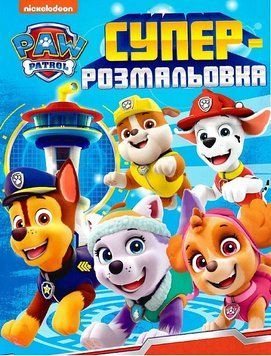 Суперрозмальовка. PAW Patrol (Перо) (блакитна) 00000025502 фото