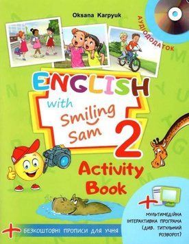 Книга Робочий зошит для 2 класу "Activity Book". Автор - Оксана Карпюк (Лібра Терра) 00000005011 фото