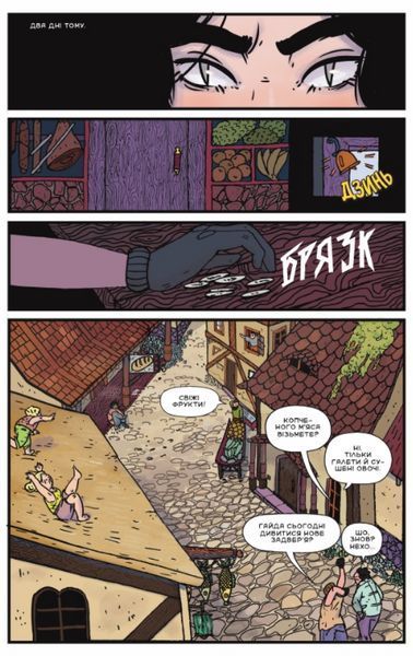 Книга Двері Агари. Випуск #1. Автор - Настя Бистрова (Vovkulaka) 00000010064 фото
