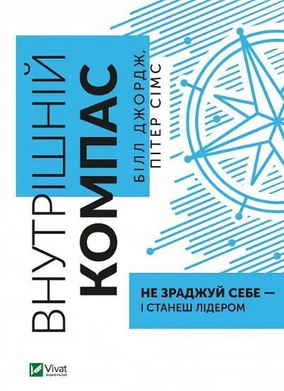 Комплект книг Володар дедлайнів. Побудування бренду. Внутрішній компас (3 кн.) (Віват) 00000001021 фото