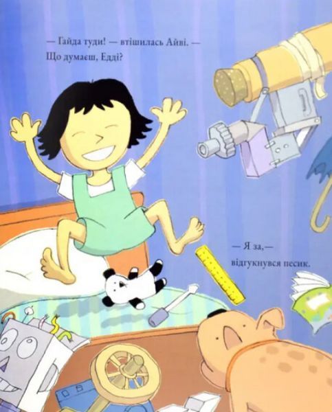 Книга Стоповерхова ракета. Автор - Майк Сміт (Читаріум) 00000016801 фото