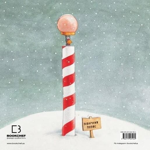 Книга Індик і Санта. Автор - Венді Сільвано (BookChef) 00000024776 фото