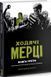 Книга Ходячі Мерці. Книга 3. Автор - Роберт Кіркман (Northern Lights) 00000011915 фото 1
