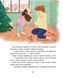 Книга Татомамасніг. Книжка-сніжка зимових дивовиж (АССА) 00000024549 фото 4