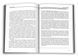 Книга Про стратегію. Harvard Business Review: 10 найкращих статей. Автор - Козачук К. (Км Букс) 00000000614 фото 4