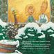 Книга Індик і Санта. Автор - Венді Сільвано (BookChef) 00000024776 фото 4