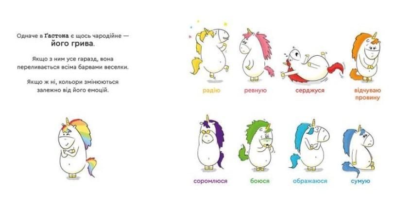 Книга Емоції Ґастона. Я боюся. Автор - Орелі Ш'єн Шо Шин (ВСЛ) 00000026164 фото
