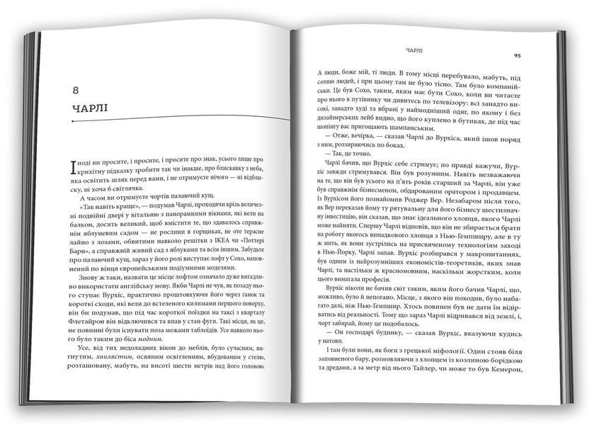Книга Біткоїнові мільярдери. Автори - Бен Мезрич (КМ-Букс) 00000021288 фото