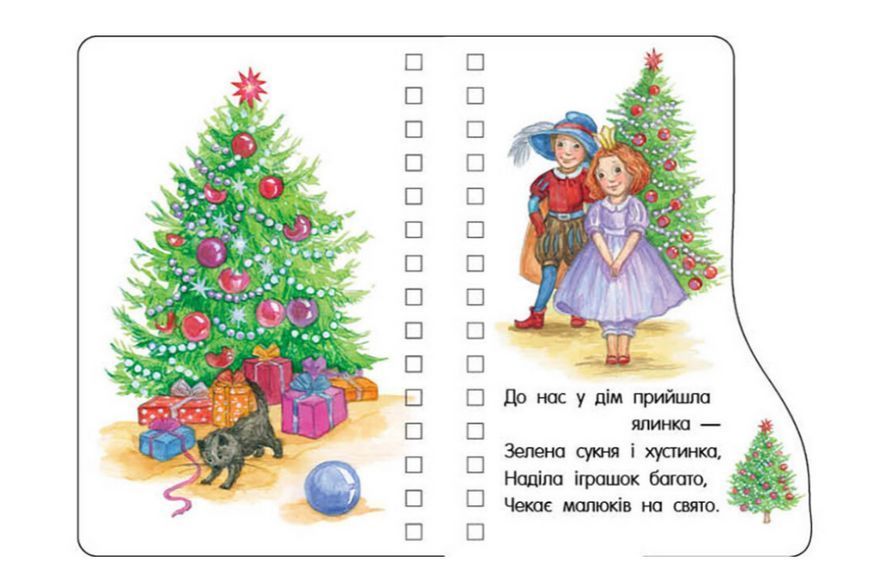 Книга Різдво. Перші кроки. Автор - Муренець Ольга (Ранок) 00000007787 фото
