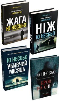 Комплект книг Детектив Гаррі Голе (4 кн.). Автор - Ю. Несбьо (КМ-Букс) 00000033320 фото