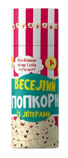 Книга Веселий попкорн із буквами. Грай та навчайся. Автор - Моісеєнко С.В. (Ранок) 00000003626 фото