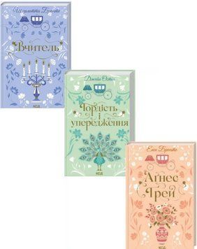 Комплект книг серія Квіткова класика (3 кн.) (КСД) 00000033688 фото