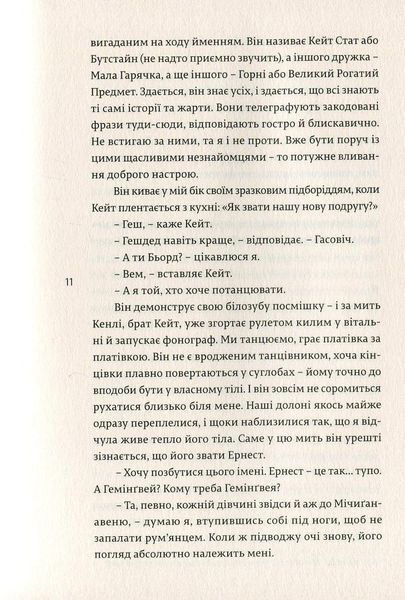 Книга Паризька дружина. Автор - Пола Мак-Лейн (Книги-XXI) 00000001339 фото