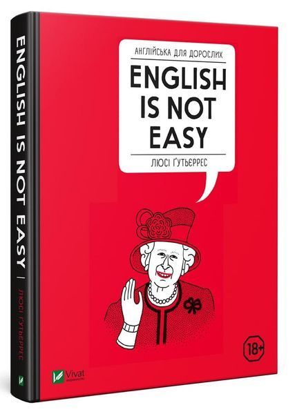 Книга Англійська для дорослих. English is not easy. Автор - Люси Гутьеррес (Vivat) 00000001716 фото