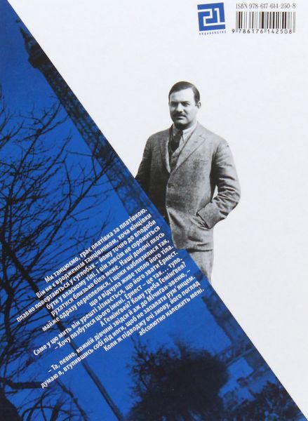 Книга Паризька дружина. Автор - Пола Мак-Лейн (Книги-XXI) 00000001339 фото