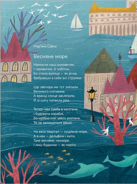Книга Весняні віршики. (ВСЛ) 00000007622 фото