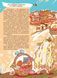 Книга Рік новий і рік старий. Автор - Тетяна Мельник (Літера ЛТД) 00000016508 фото 4