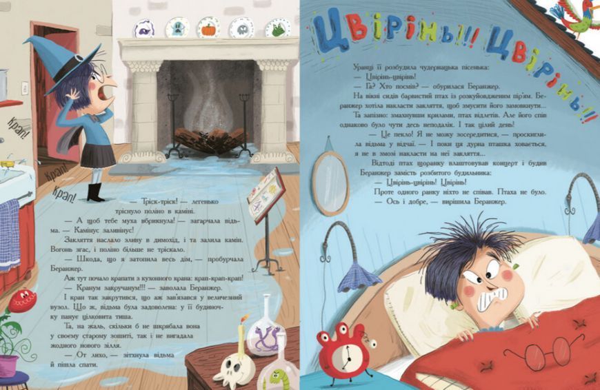 Книга 7 історій про відьом. Сім історій. Автор - Паскаль Еделін (Ранок) 00000025134 фото