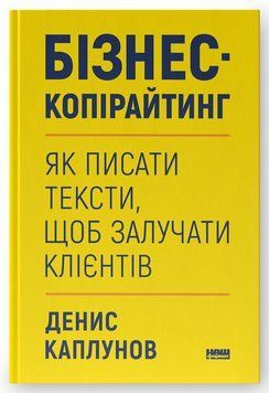 Книга Як не профакапити проєкт. Автор - Олексій Просніцький (Наш Формат) 00000001158 фото